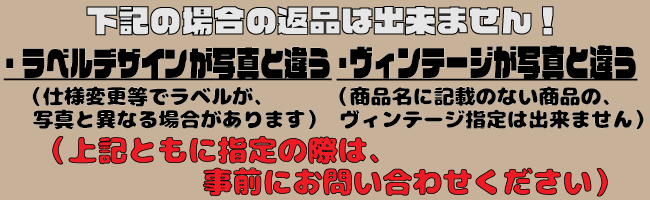 返品NG